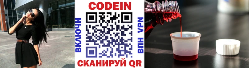 Купить  Асбест  Codein напиток Lean (лин) 