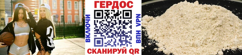 Героин хмурый  Купить  Асбест 