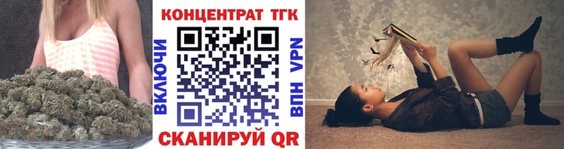 Дистиллят ТГК концентрат  Купить закладки  Асбест 